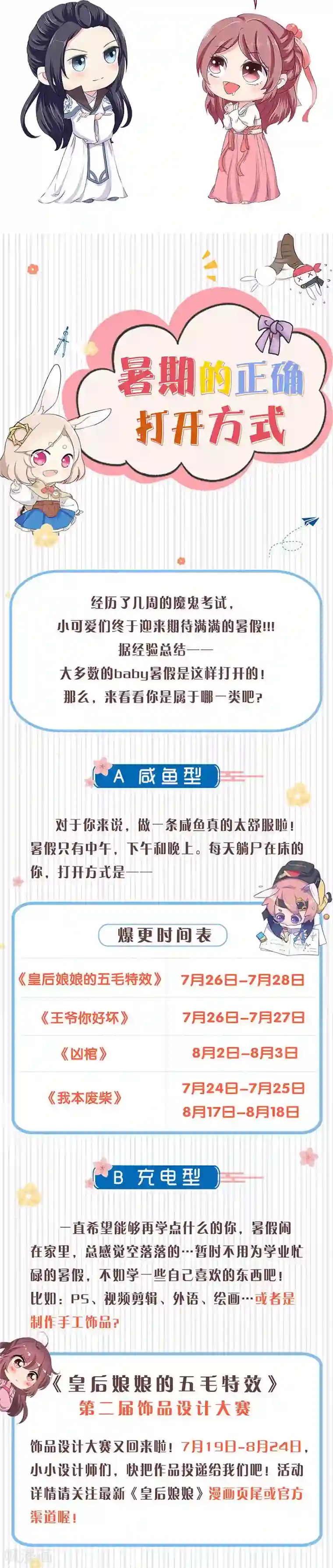 王爷你讨厌第132话