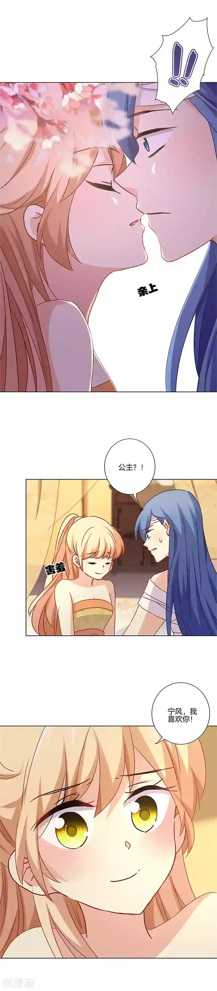 王爷你讨厌第132话