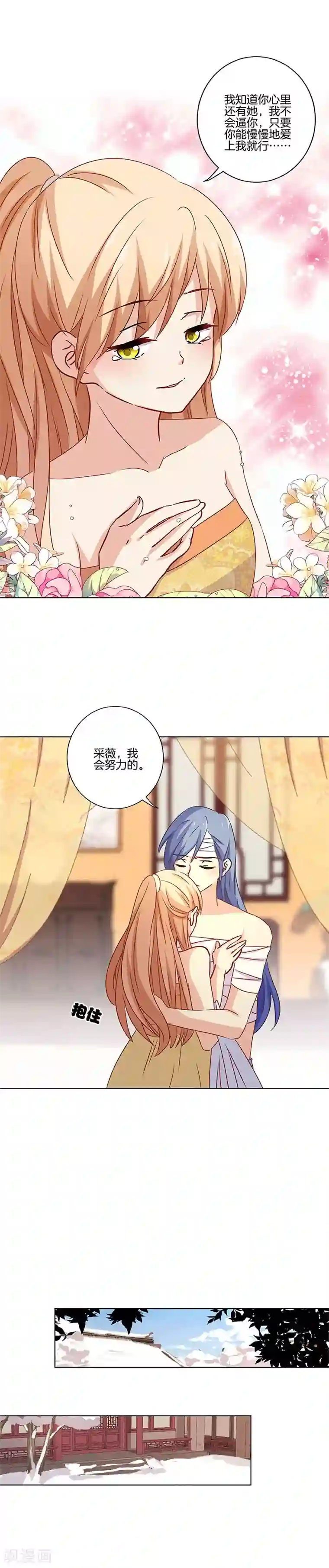 王爷你讨厌第132话