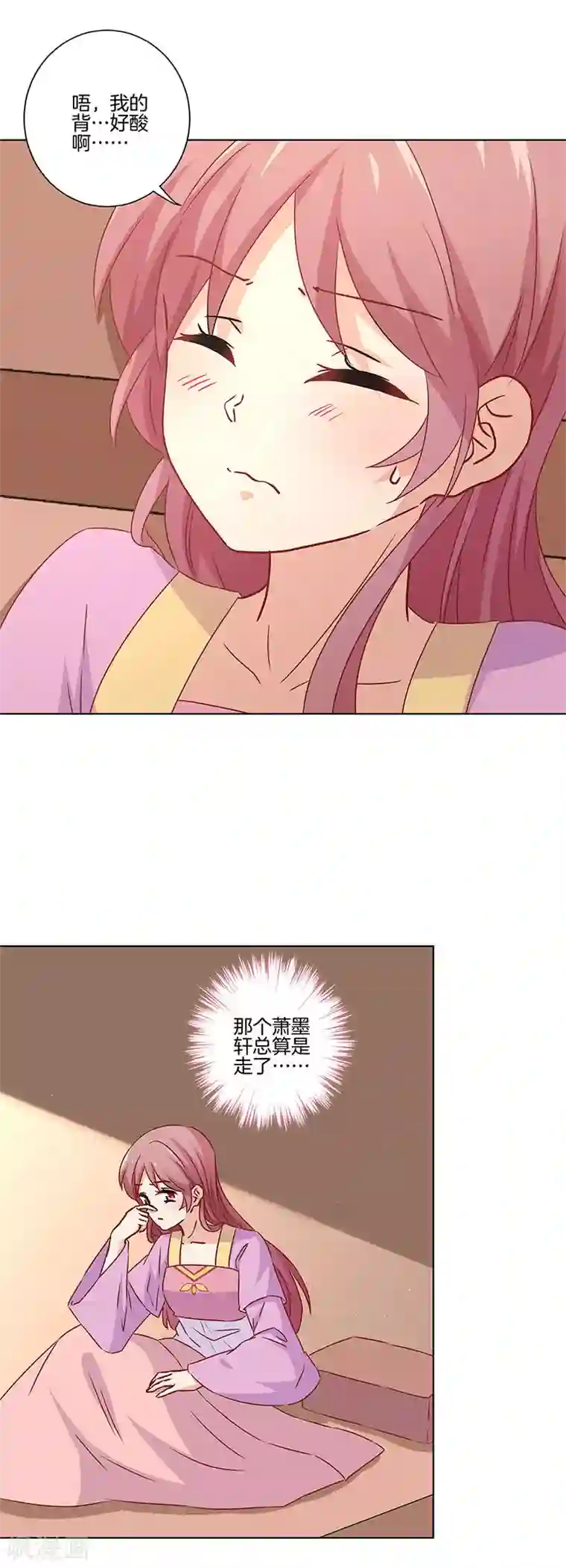 王爷你讨厌第132话