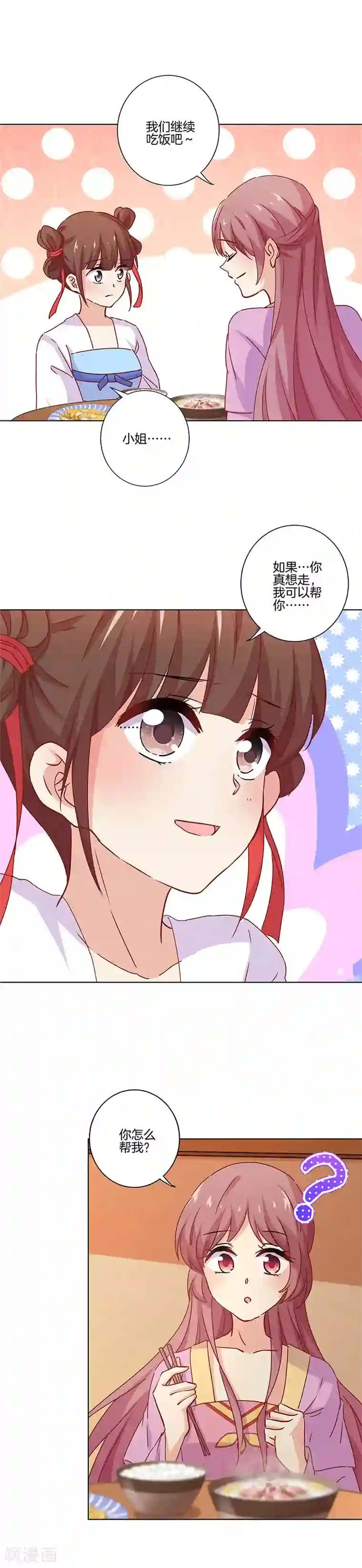 王爷你讨厌第133话