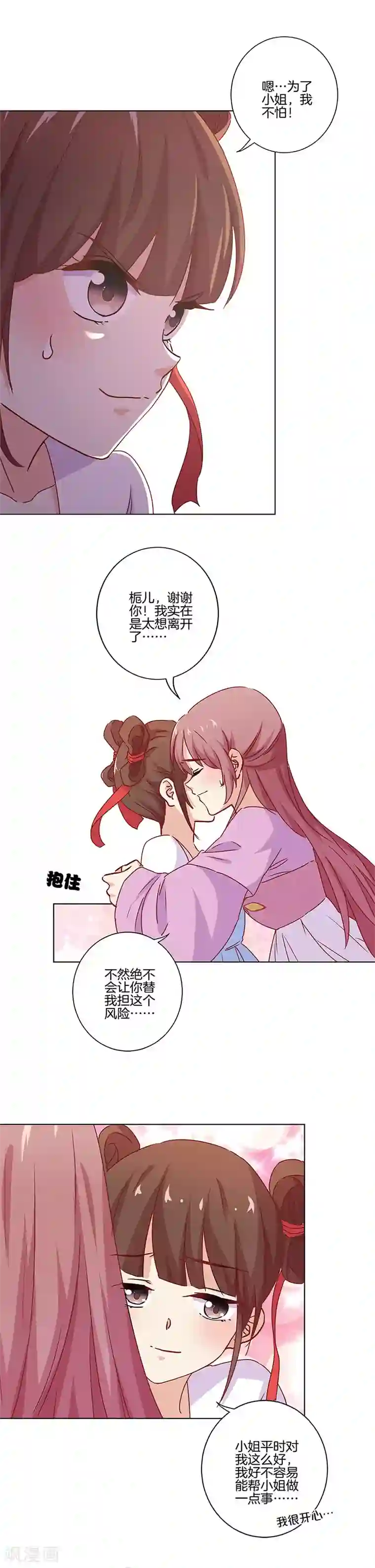 王爷你讨厌第133话