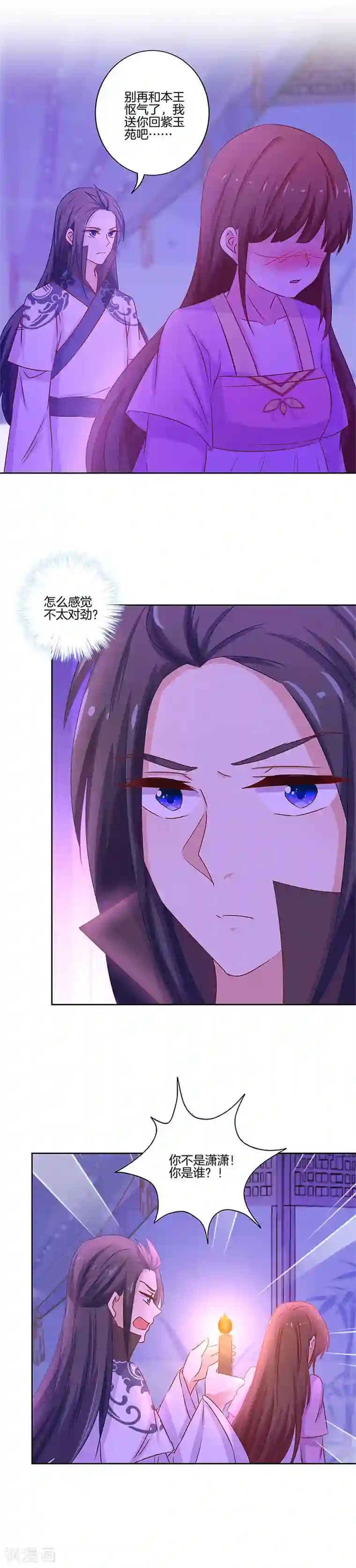 王爷你讨厌第134话