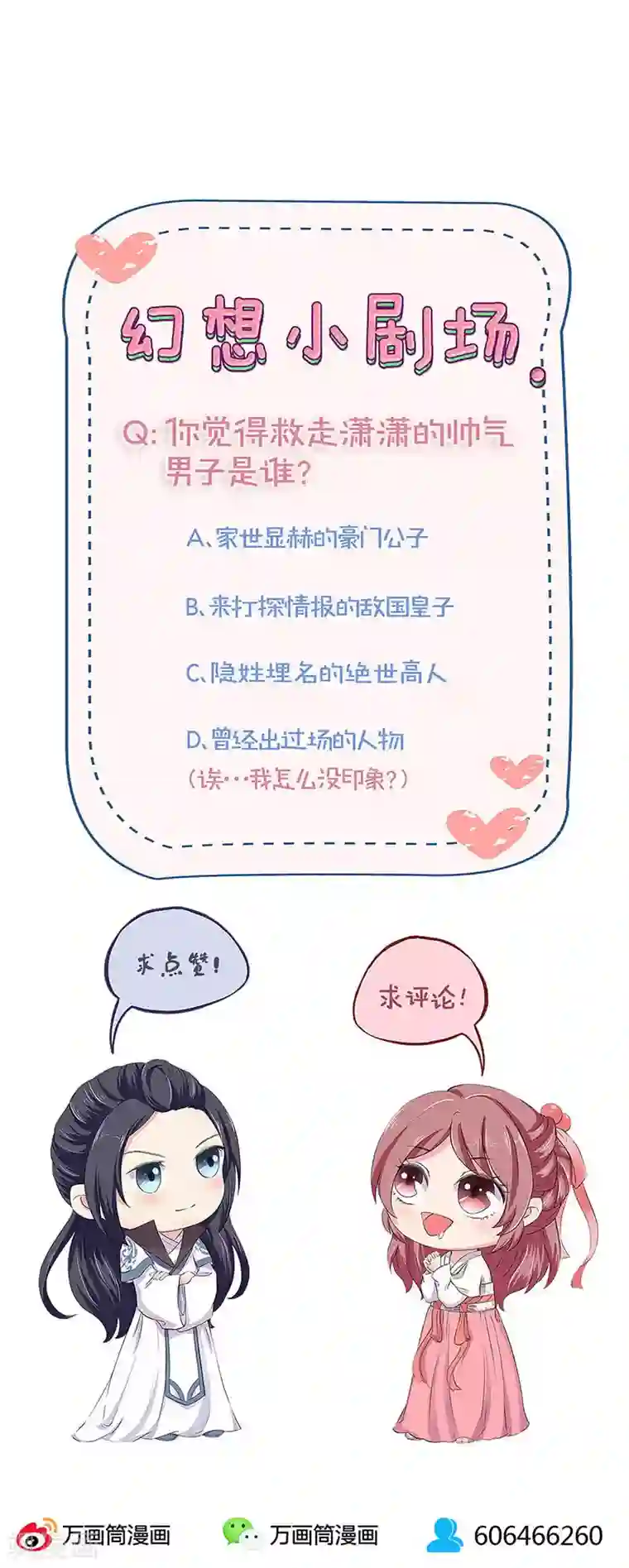 王爷你讨厌第134话