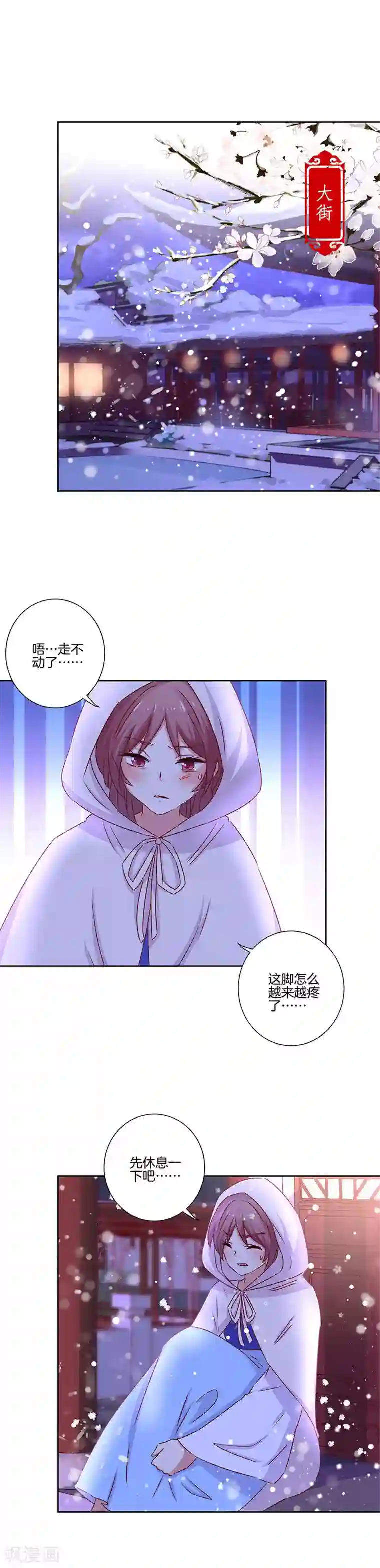 王爷你讨厌第134话