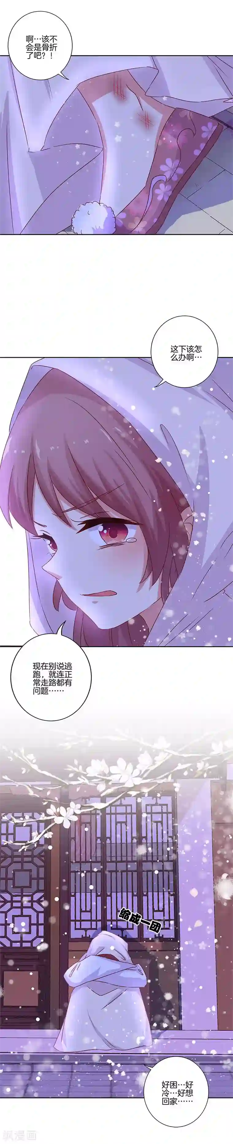 王爷你讨厌第134话