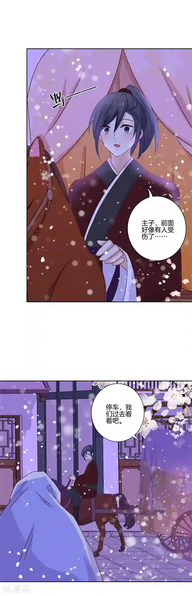 王爷你讨厌第134话