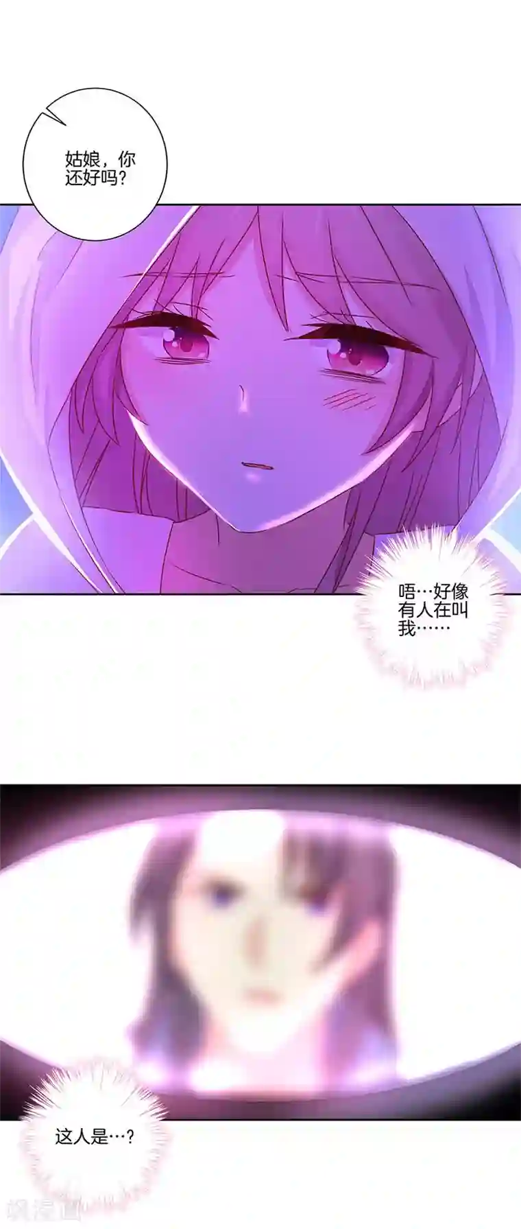 王爷你讨厌第134话