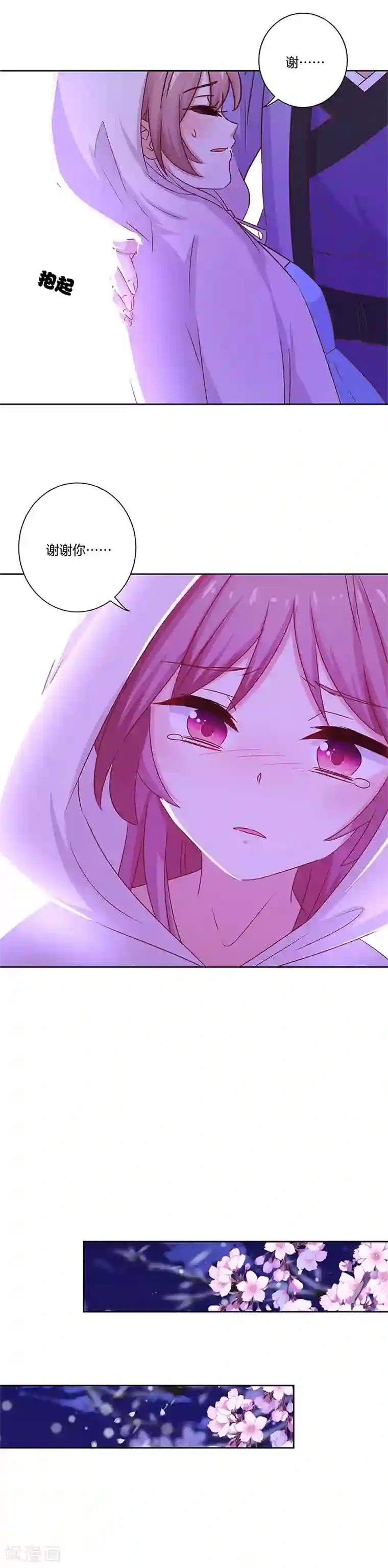 王爷你讨厌第134话