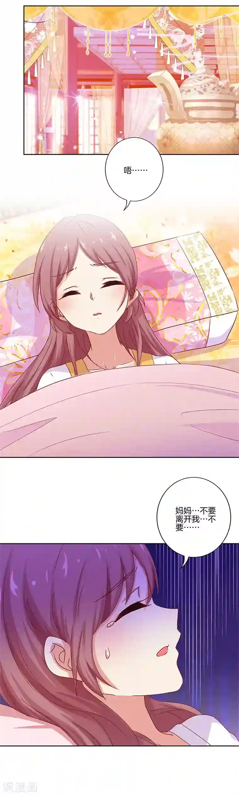 王爷你讨厌第135话