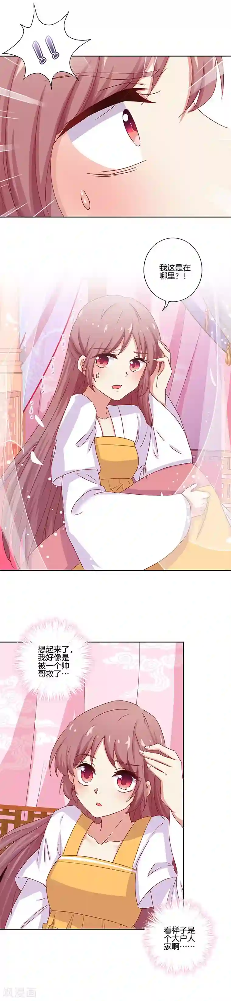 王爷你讨厌第135话