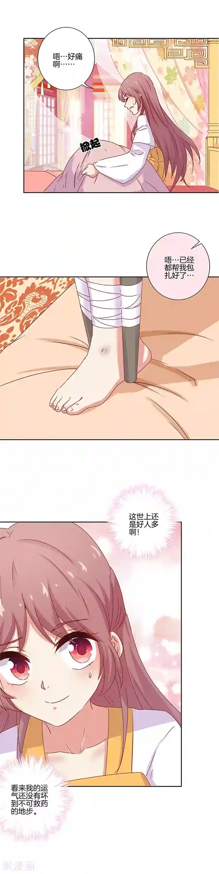 王爷你讨厌第135话