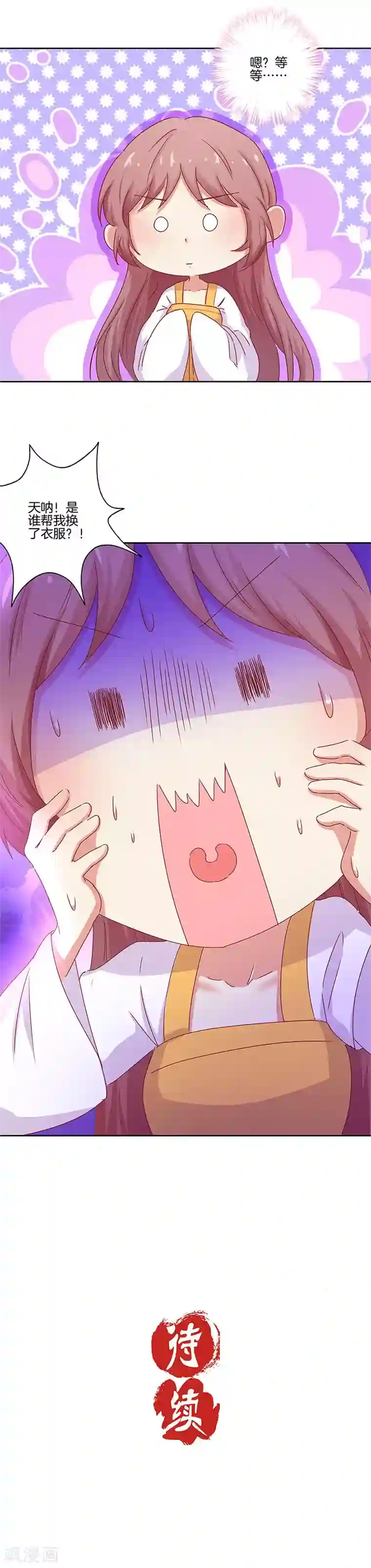 王爷你讨厌第135话