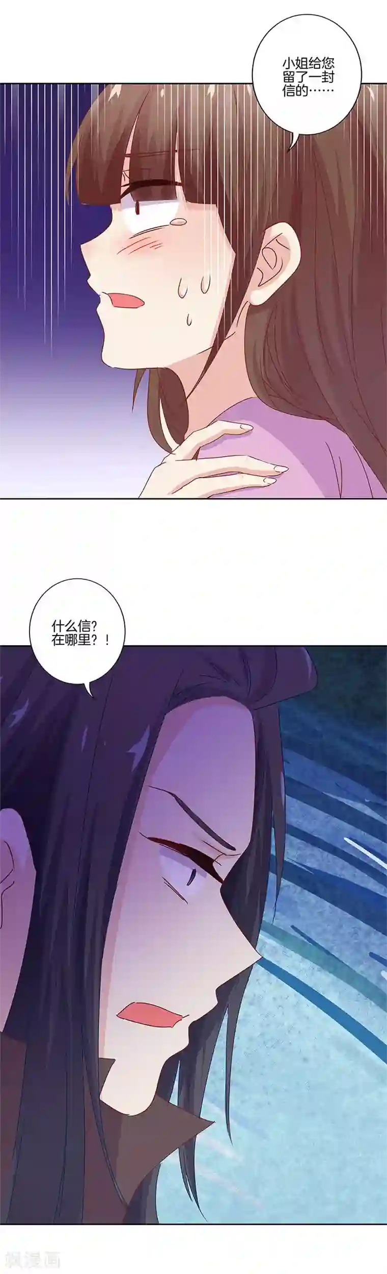 王爷你讨厌第135话