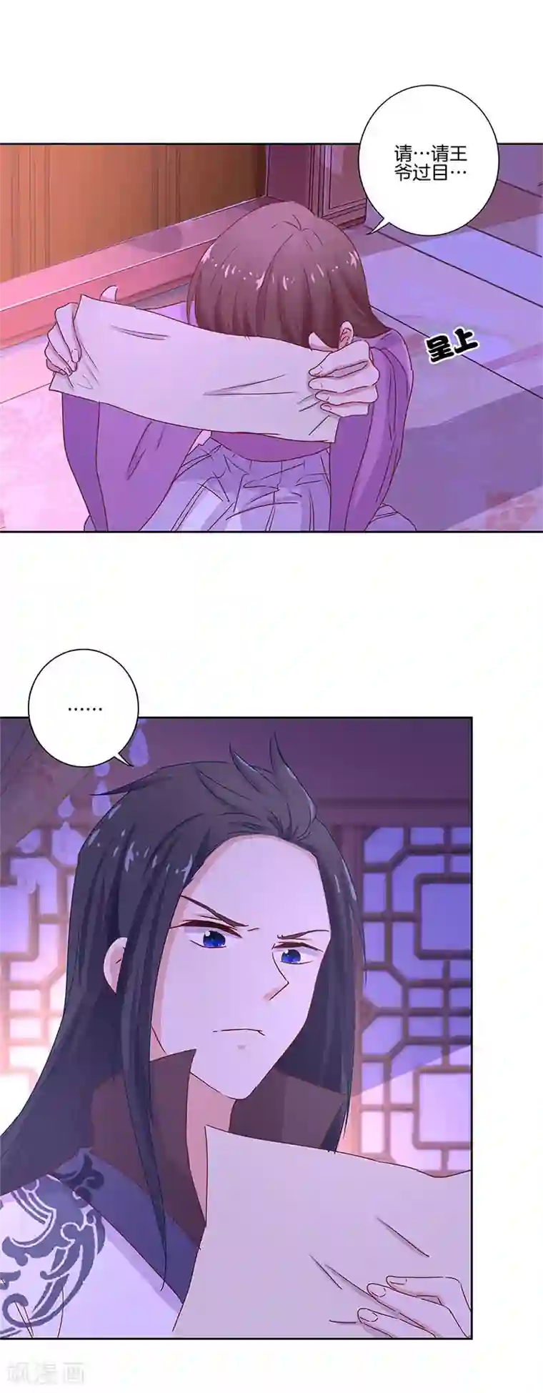 王爷你讨厌第135话