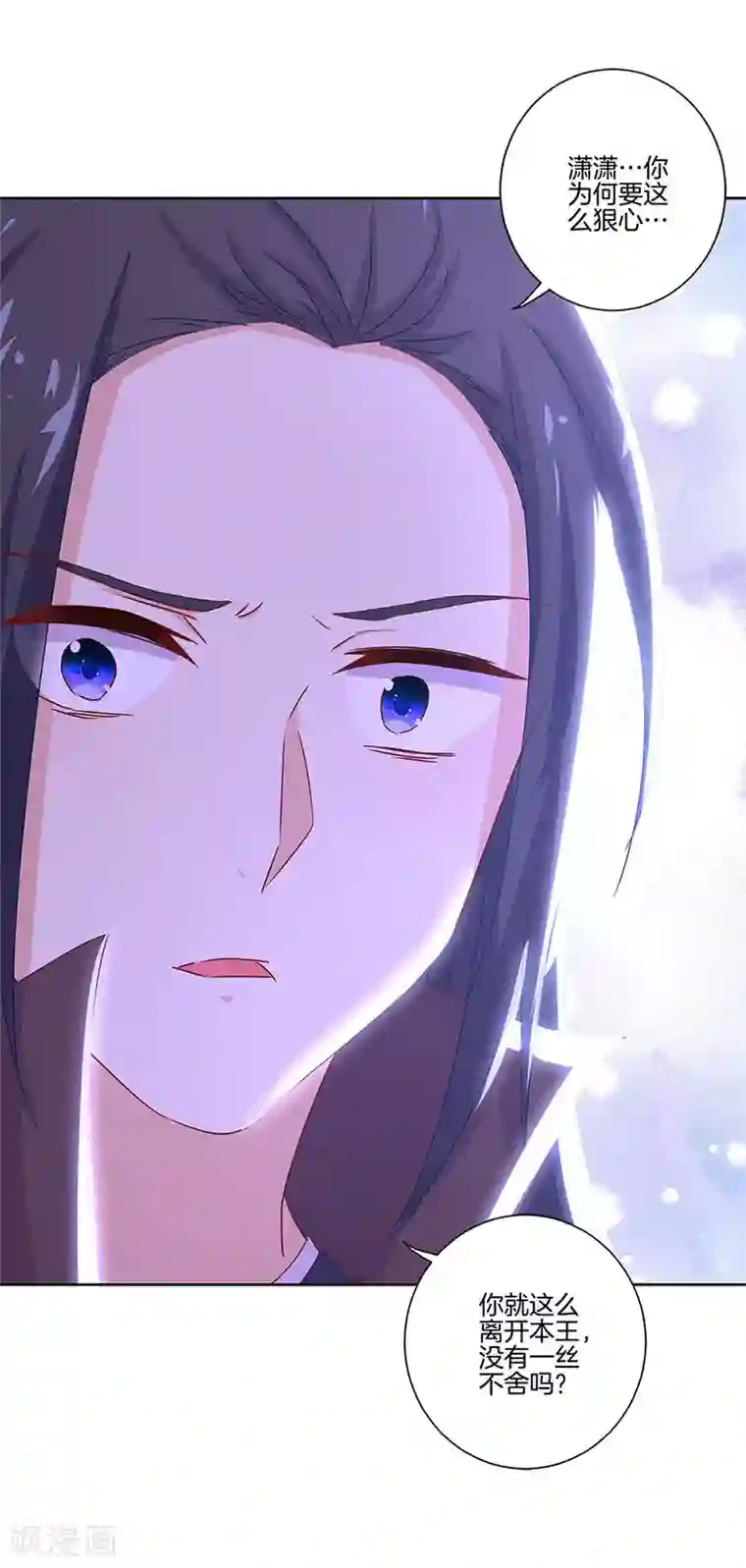 王爷你讨厌第135话