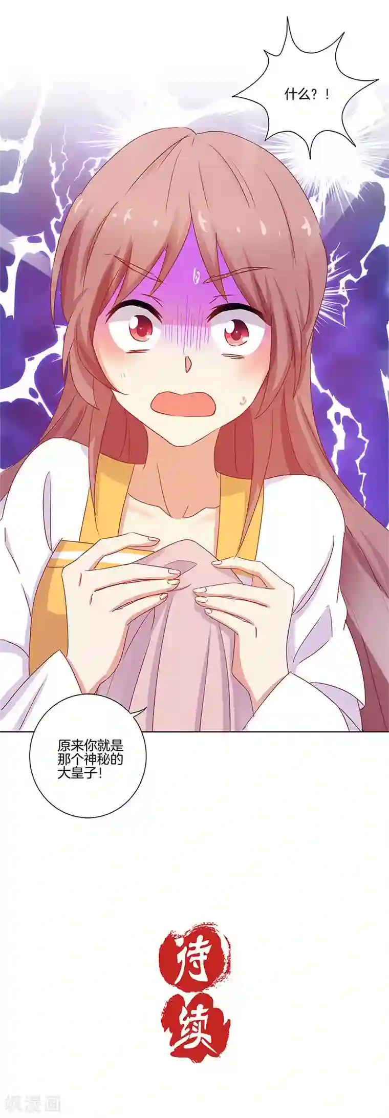 王爷你讨厌第136话