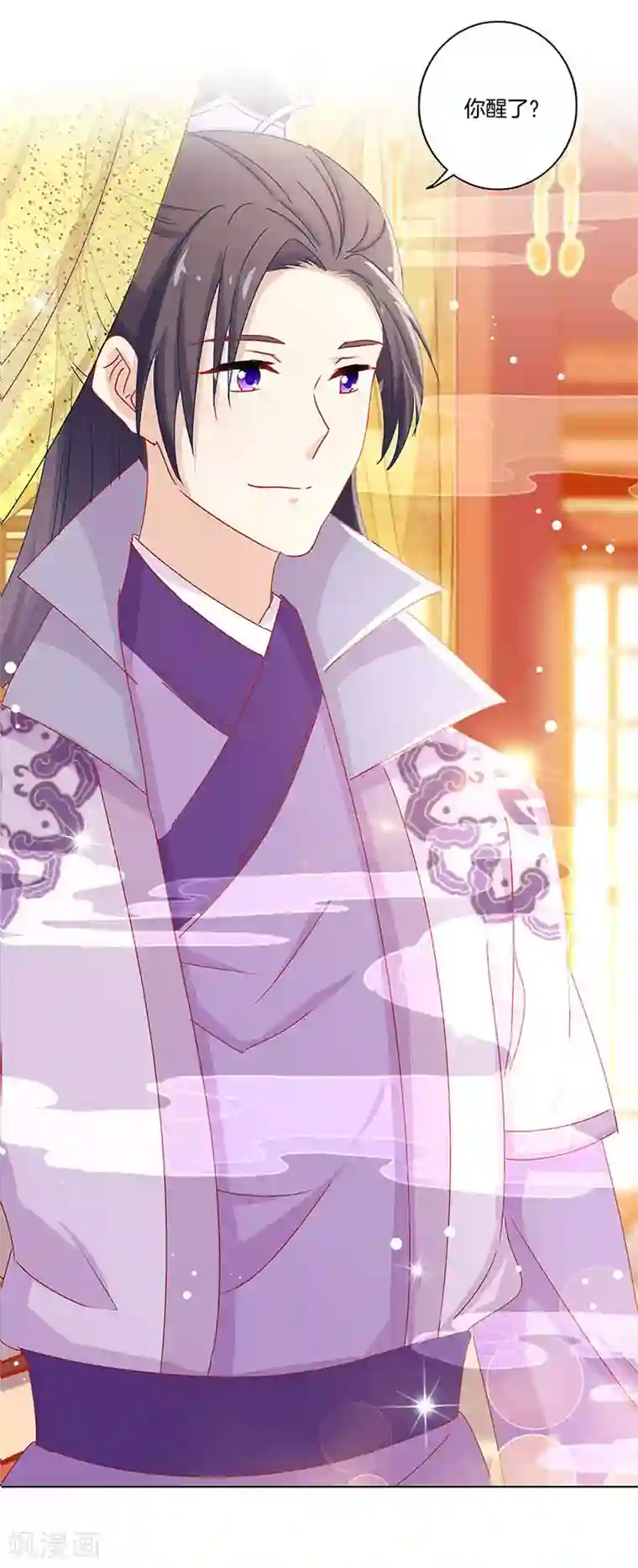 王爷你讨厌第136话