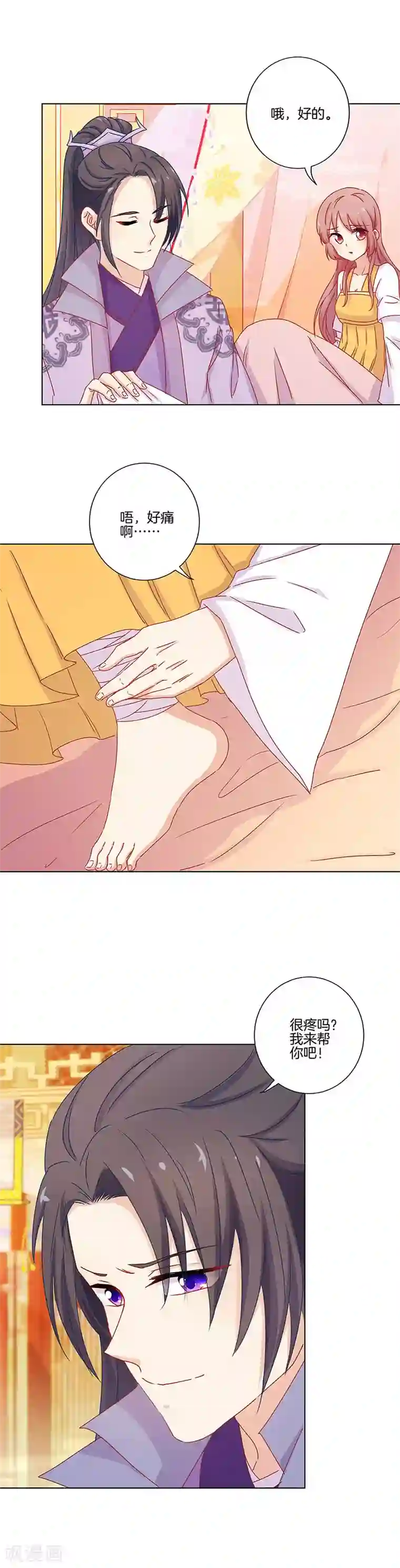 王爷你讨厌第136话