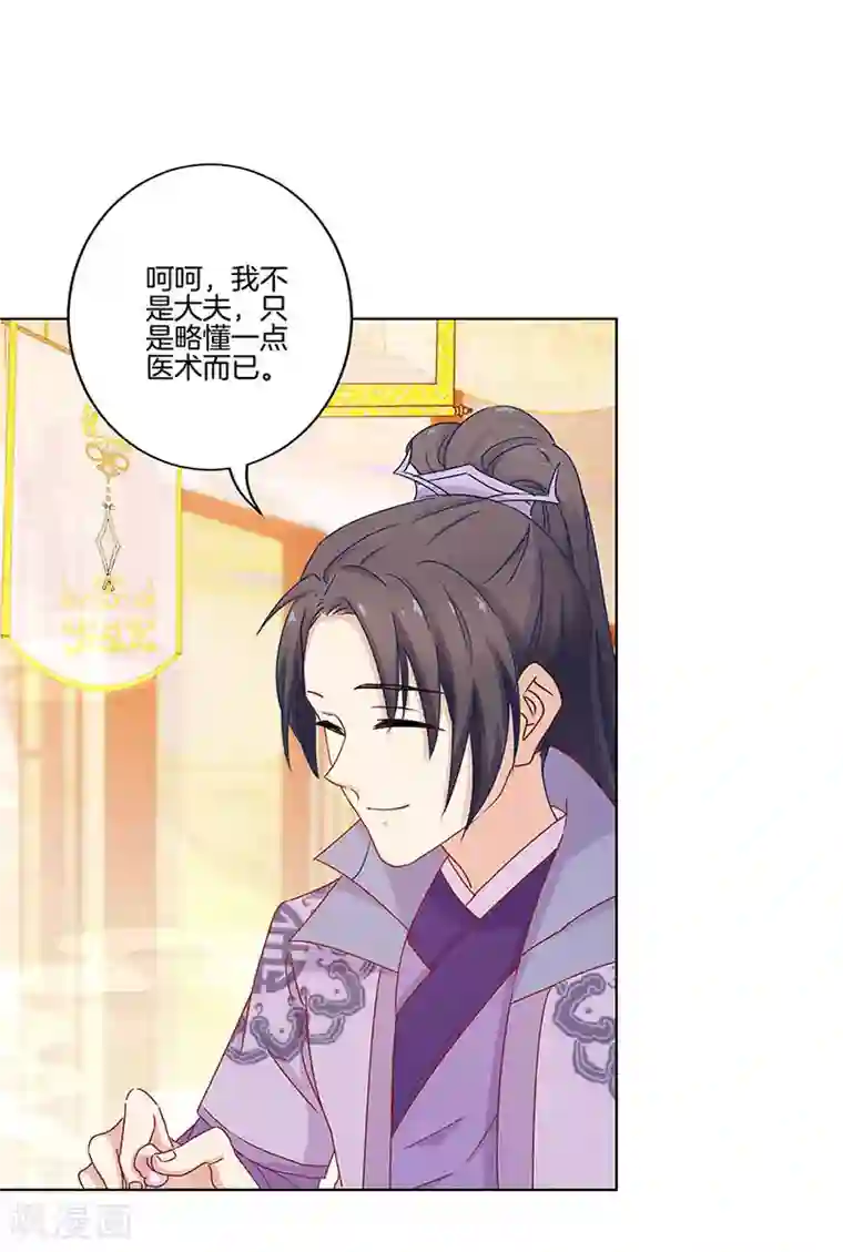 王爷你讨厌第136话