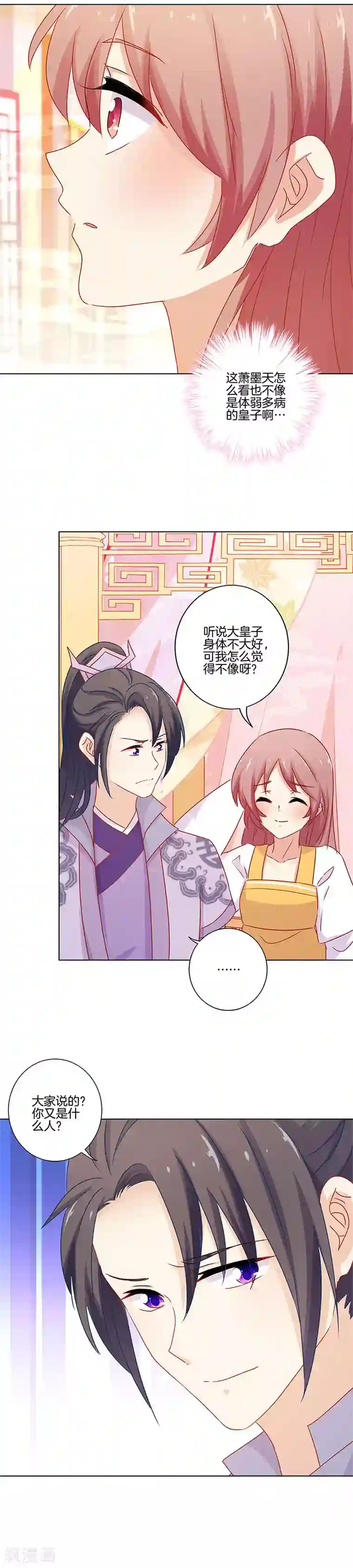 王爷你讨厌第137话