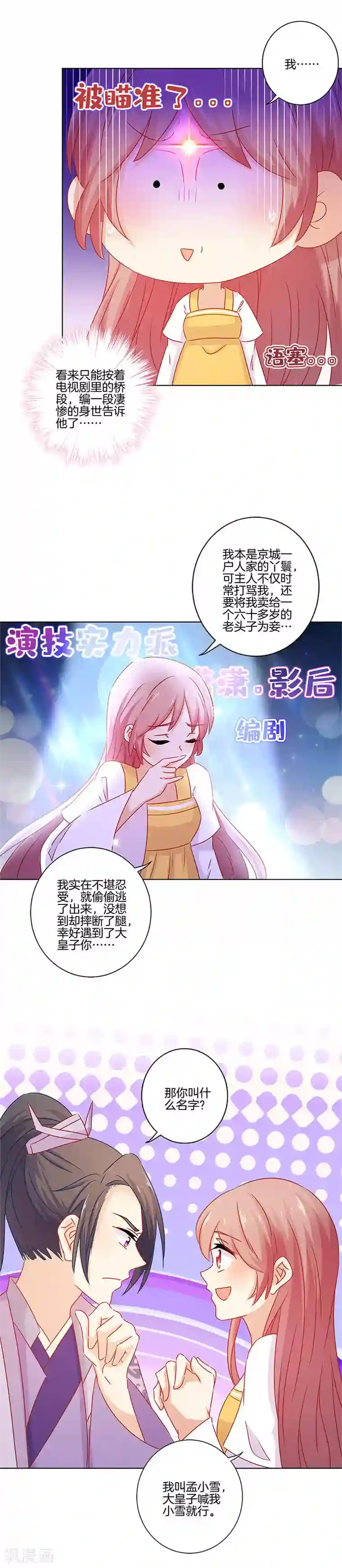 王爷你讨厌第137话