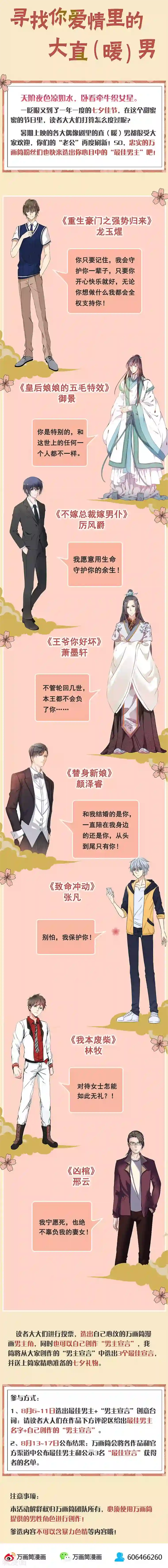 王爷你讨厌第138话