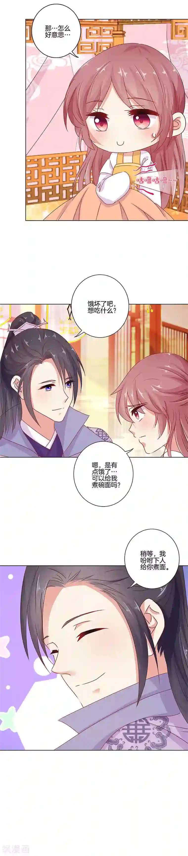 王爷你讨厌第138话