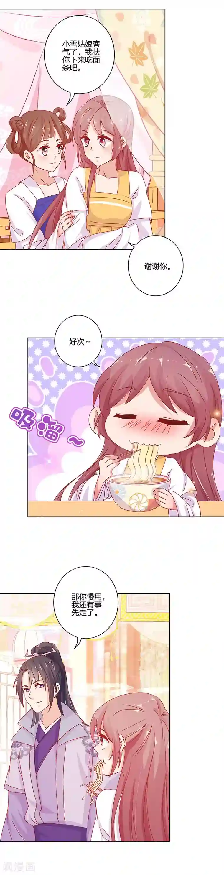 王爷你讨厌第138话