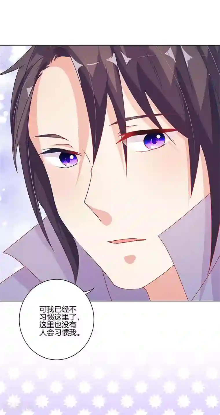 王爷你讨厌第139话