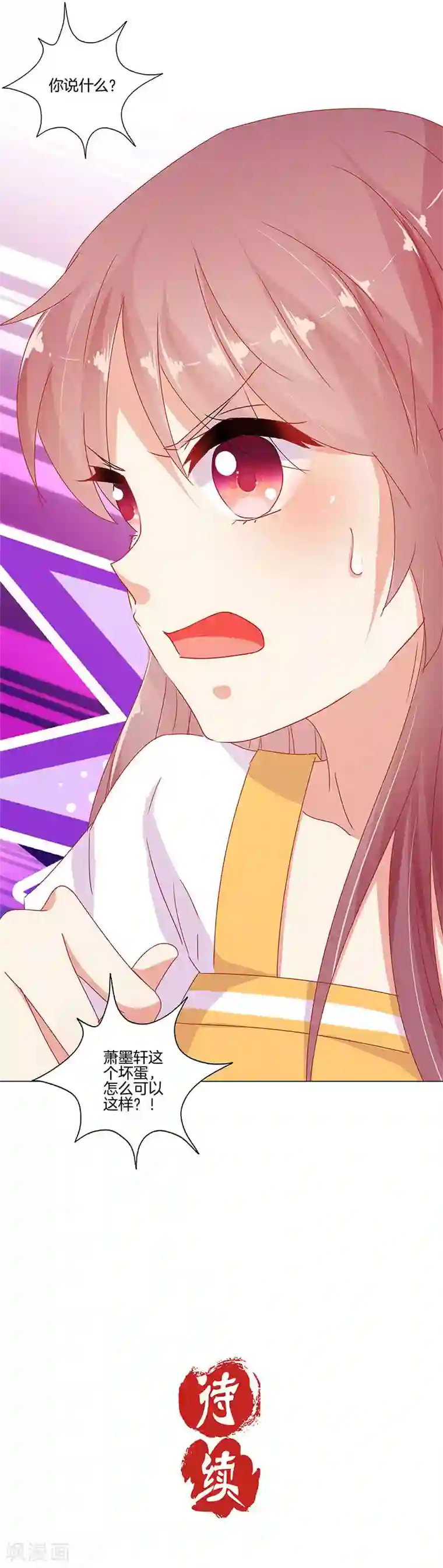 王爷你讨厌第139话