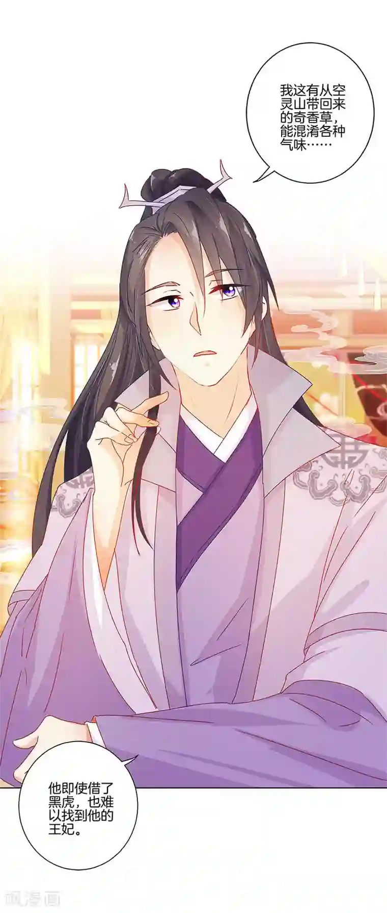 王爷你讨厌第139话