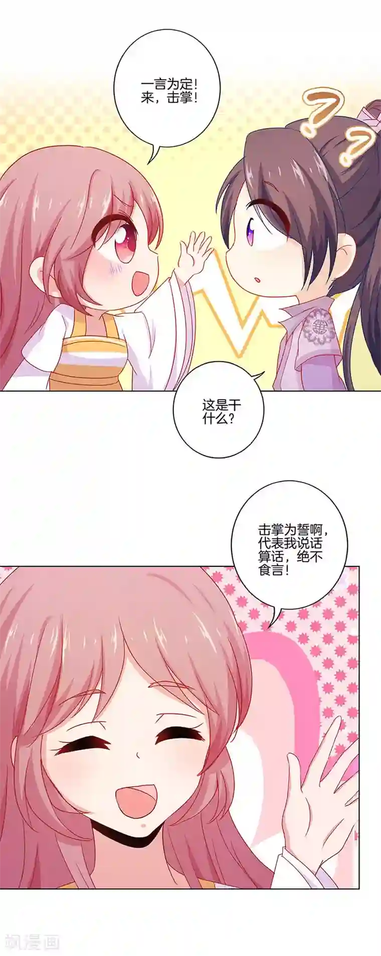 王爷你讨厌第141话