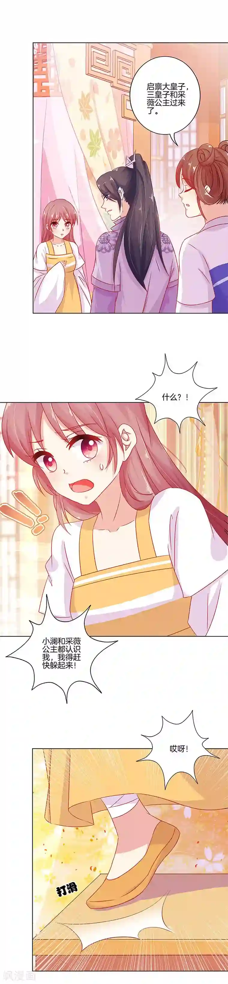 王爷你讨厌第142话