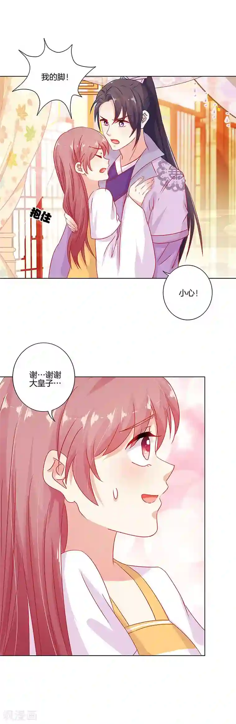 王爷你讨厌第142话