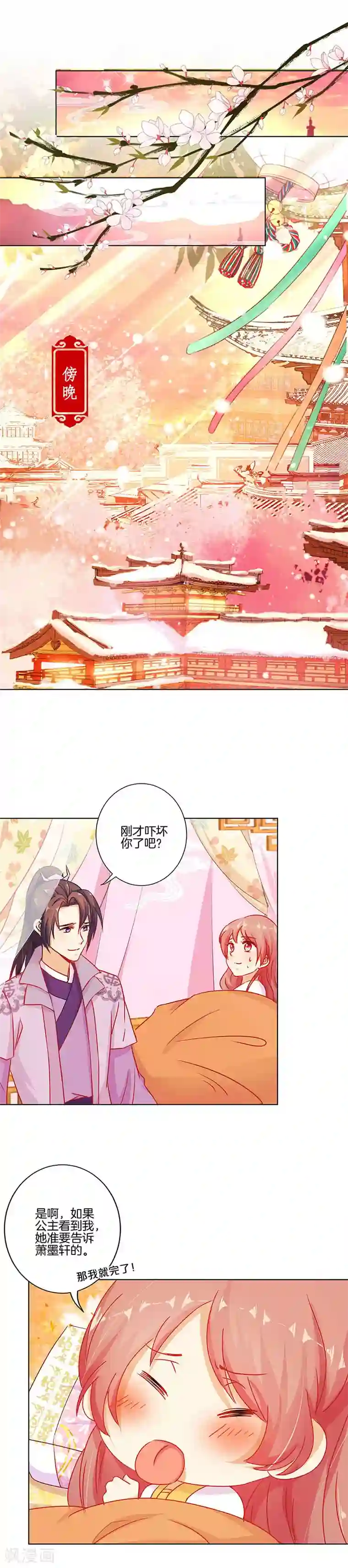 王爷你讨厌第142话