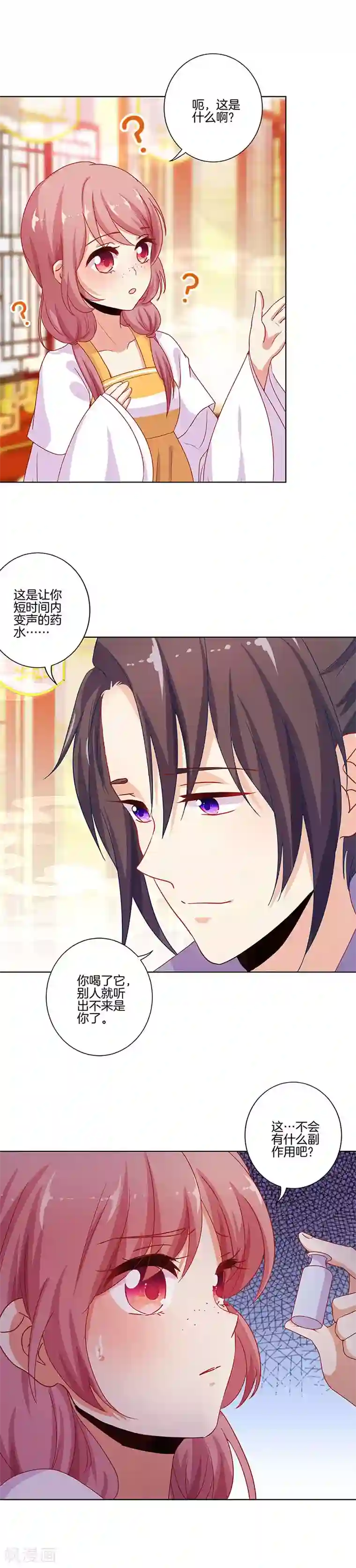 王爷你讨厌第143话