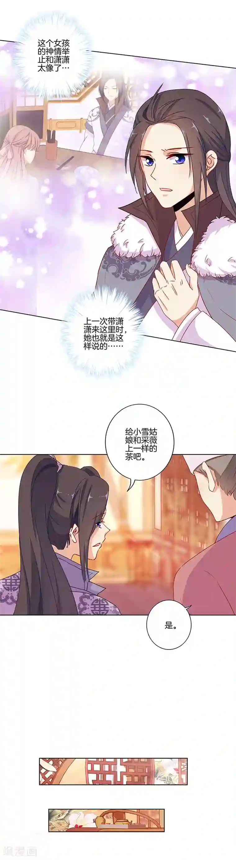 王爷你讨厌第145话
