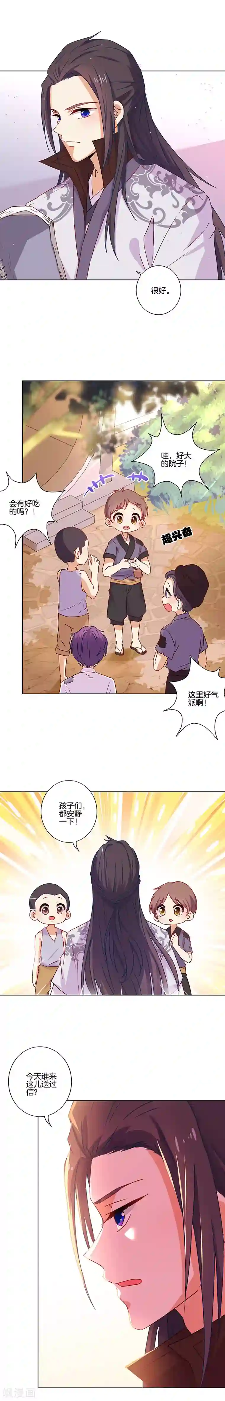 王爷你讨厌第146话