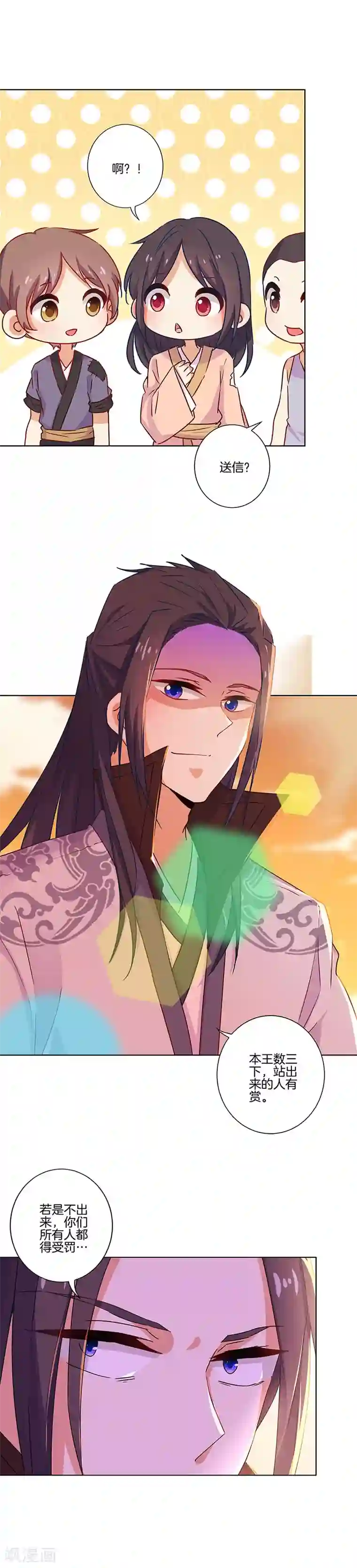 王爷你讨厌第146话