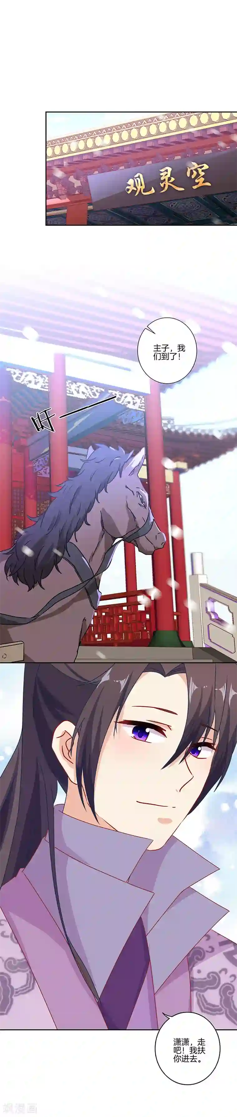 张杰谢娜在快一点小说第147话