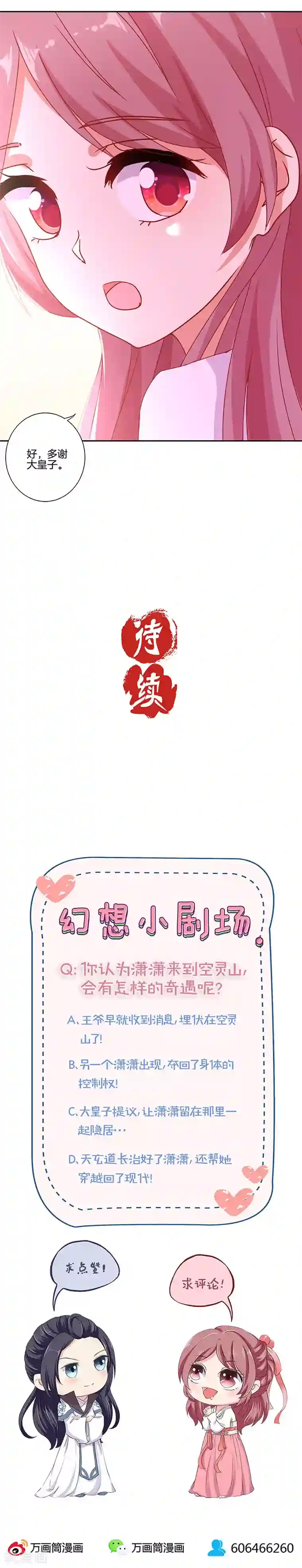 张杰谢娜在快一点小说第147话