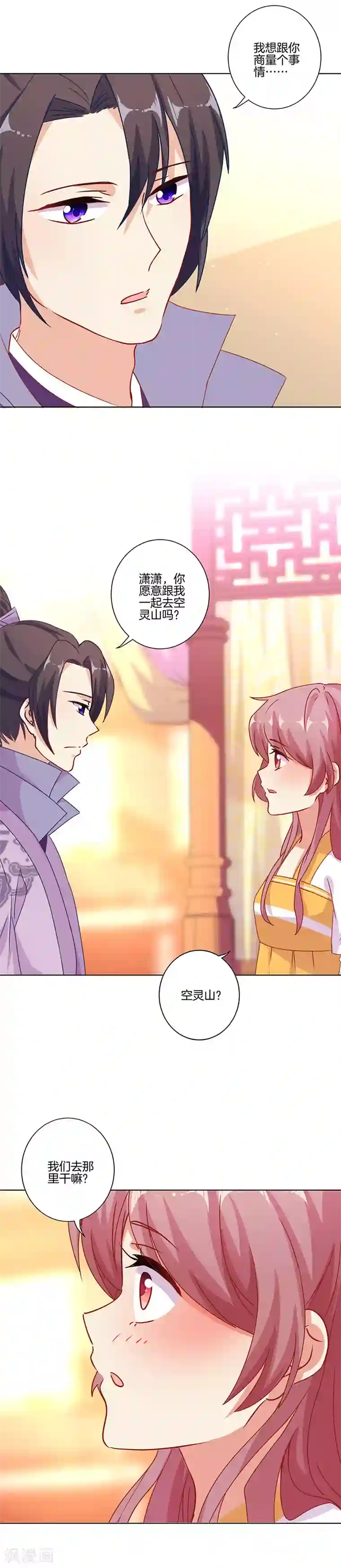 王爷你讨厌第147话