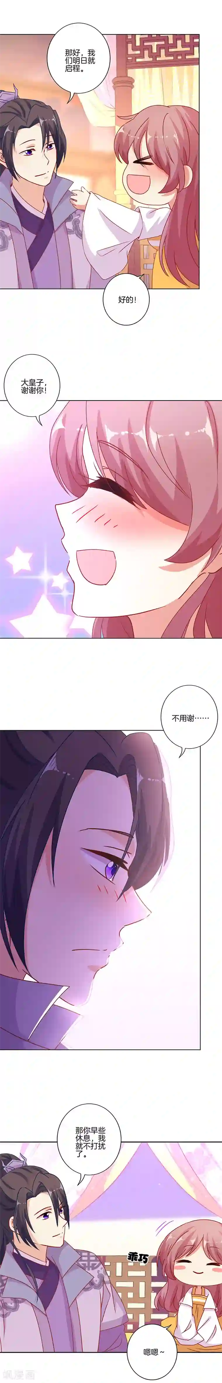 张杰谢娜在快一点小说第147话