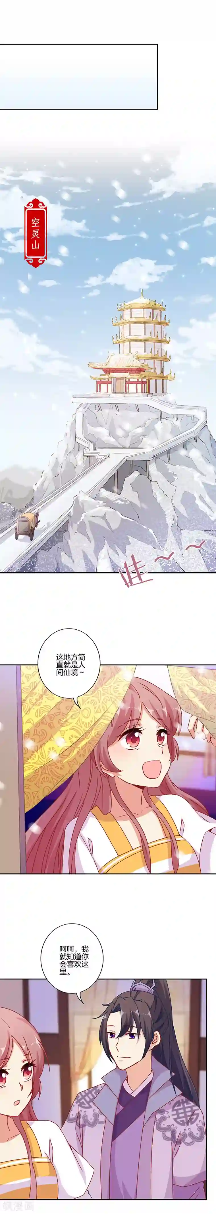 张杰谢娜在快一点小说第147话