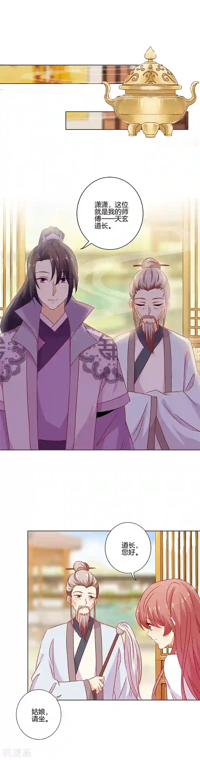 王爷你讨厌第148话