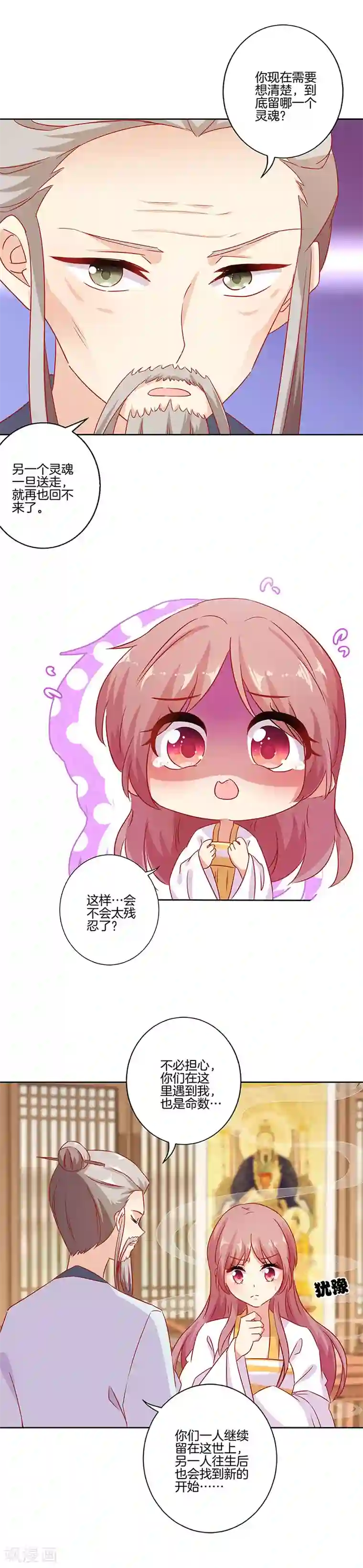 王爷你讨厌第148话