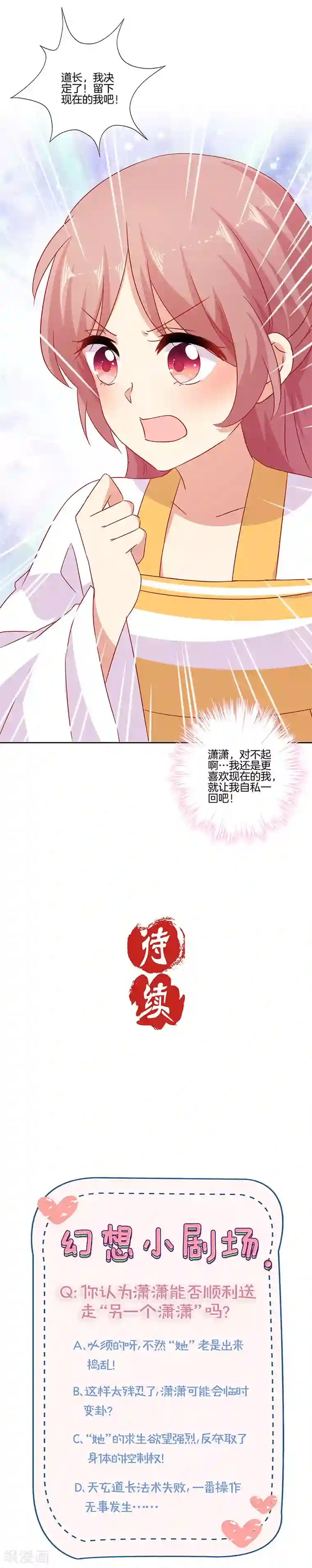 王爷你讨厌第148话
