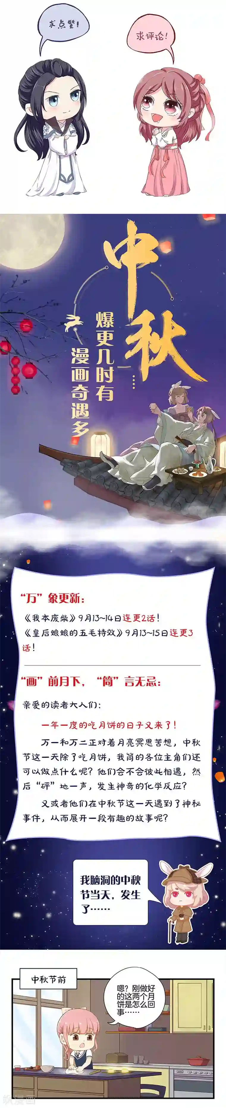 王爷你讨厌第148话