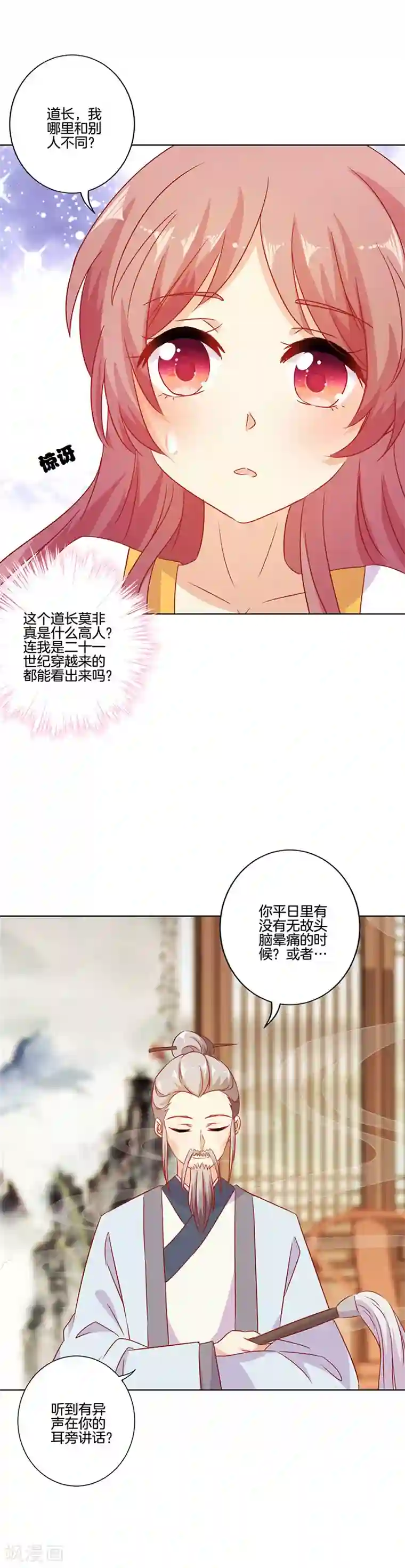 王爷你讨厌第148话